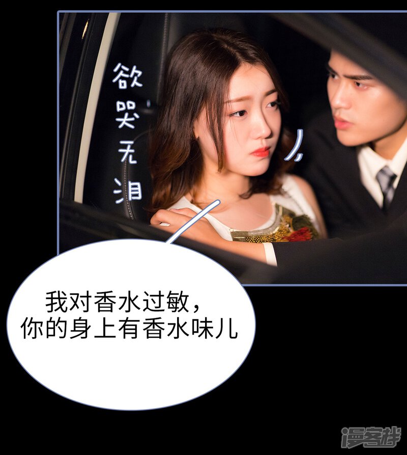 第16话-宠妻攻略：狼性首席夜夜欢-剧能玩（第6张）