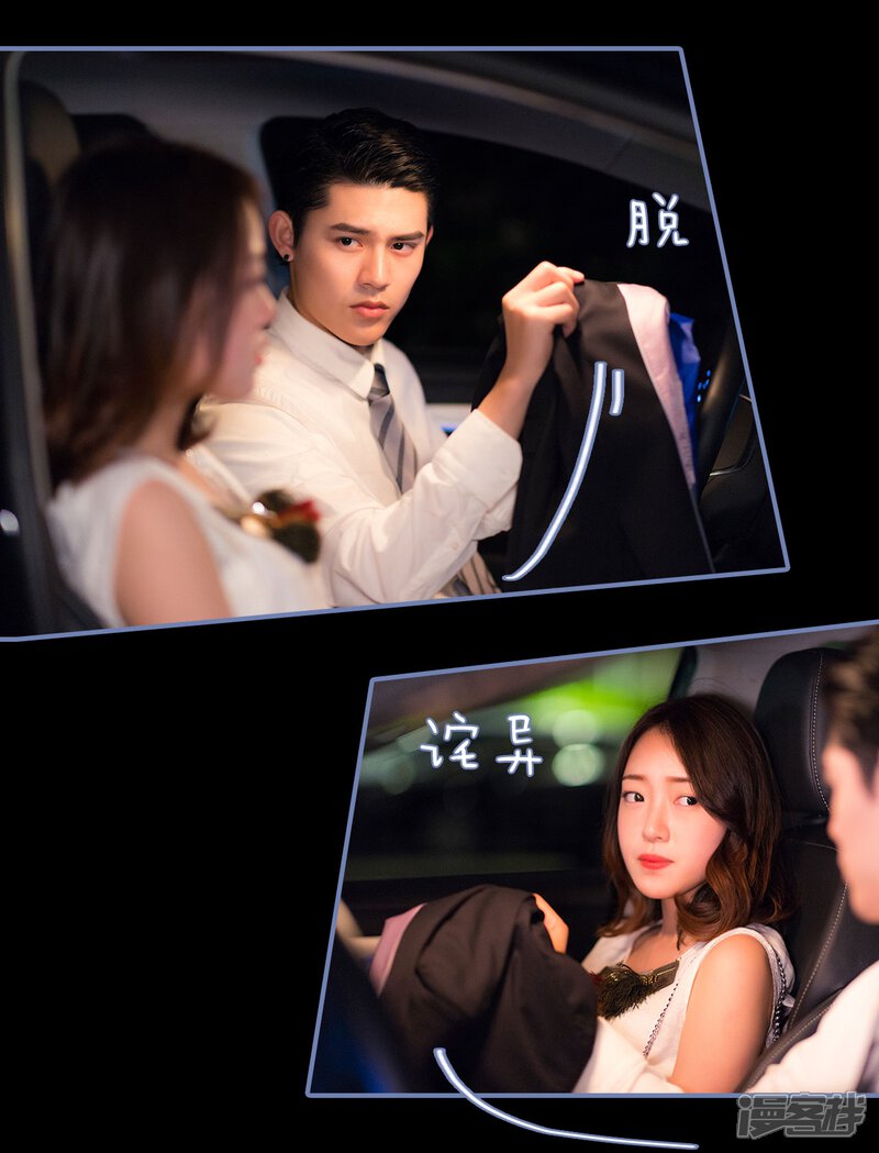 第16话-宠妻攻略：狼性首席夜夜欢-剧能玩（第8张）