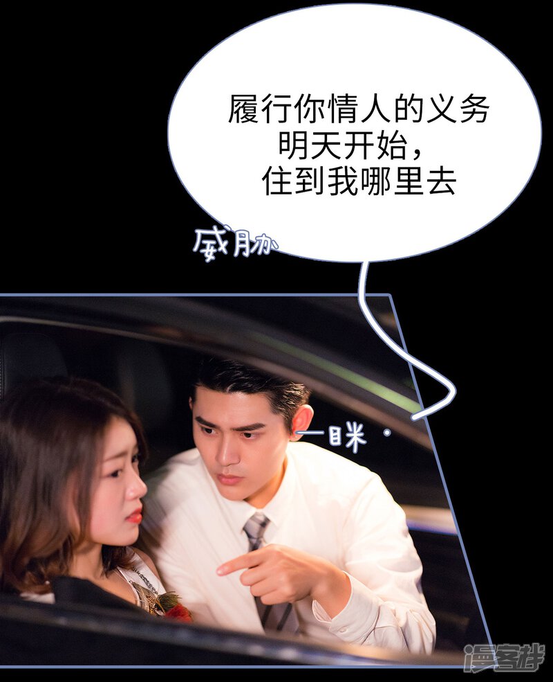 第16话-宠妻攻略：狼性首席夜夜欢-剧能玩（第10张）