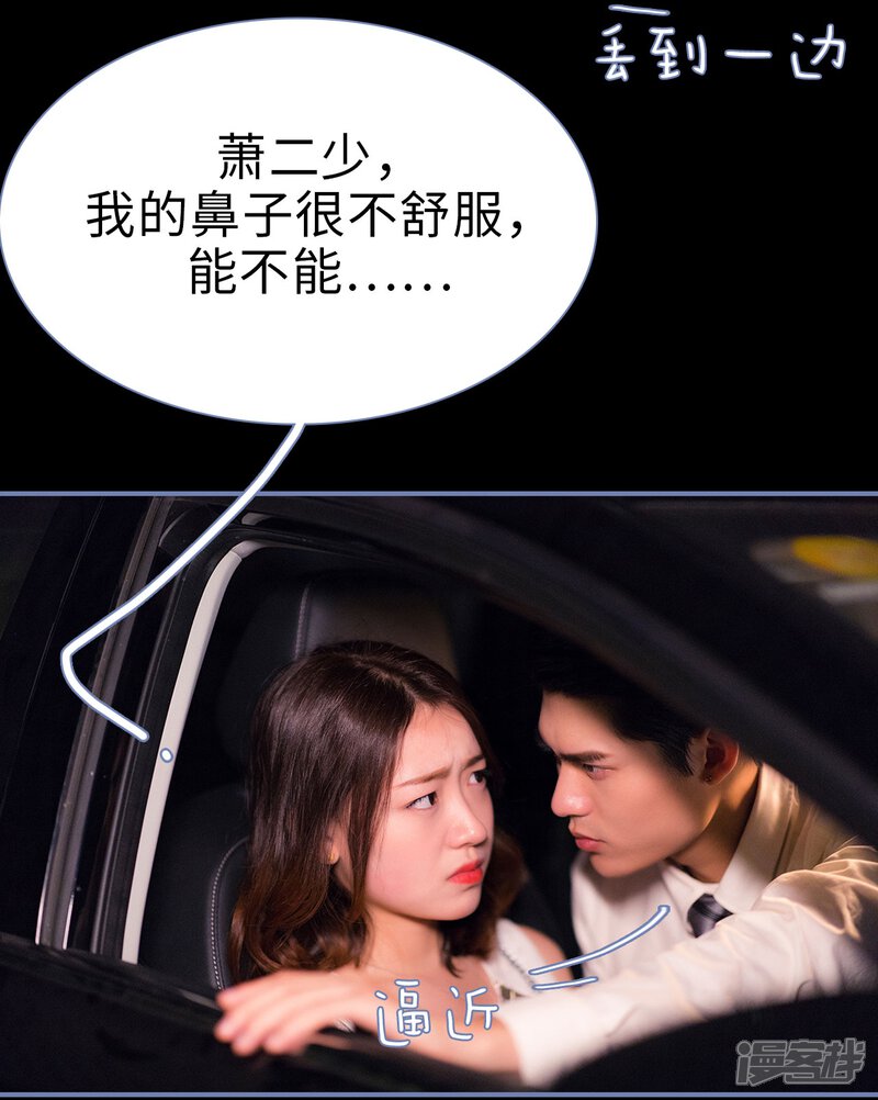 第16话-宠妻攻略：狼性首席夜夜欢-剧能玩（第9张）