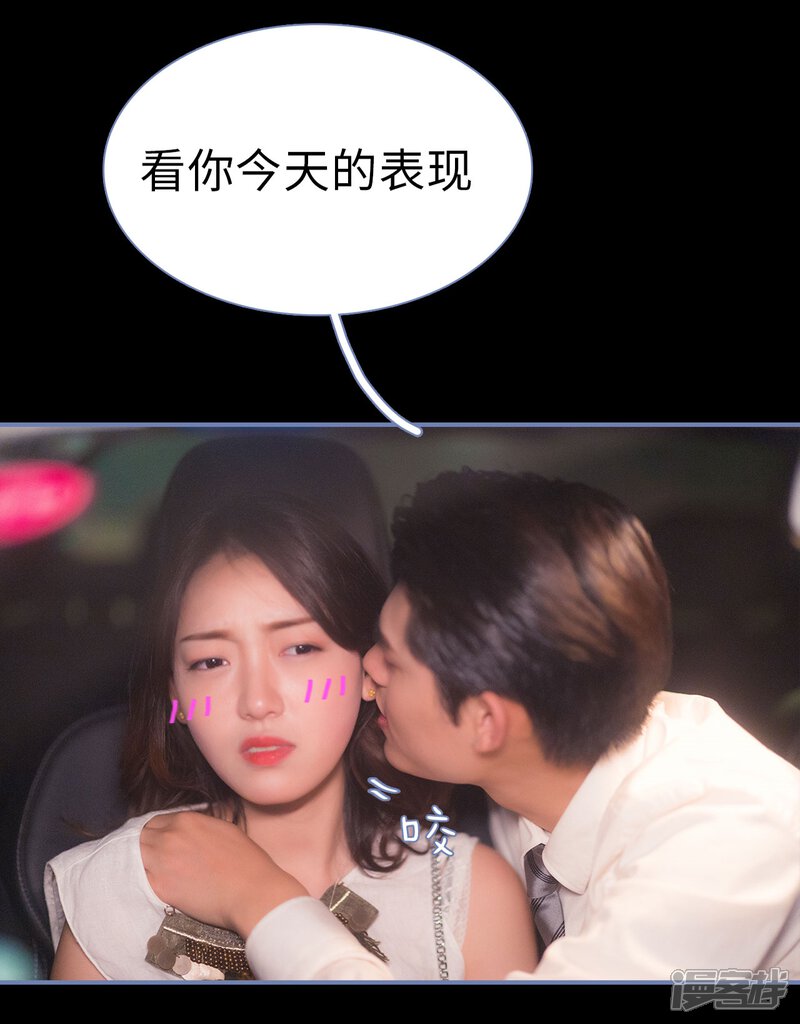 第16话-宠妻攻略：狼性首席夜夜欢-剧能玩（第13张）