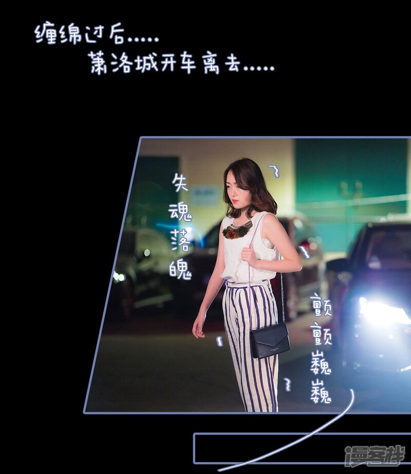 第16话-宠妻攻略：狼性首席夜夜欢-剧能玩（第14张）