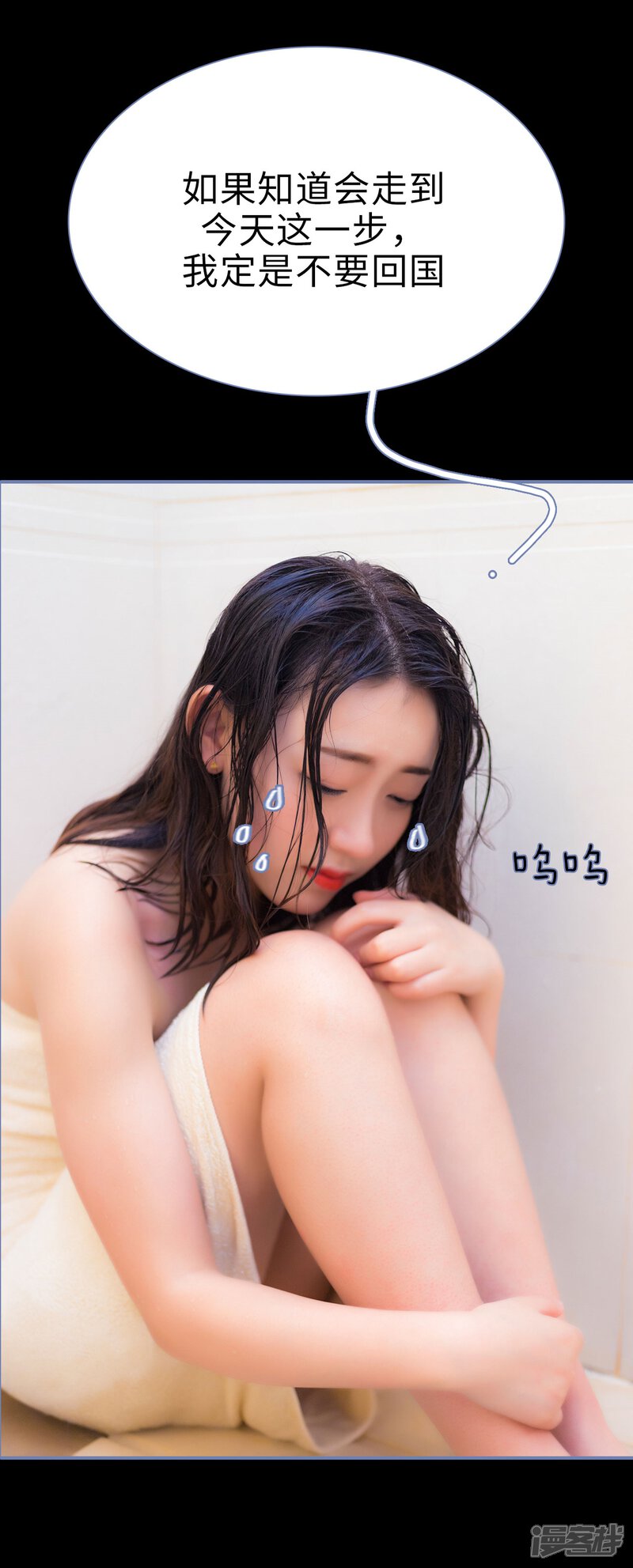 第16话-宠妻攻略：狼性首席夜夜欢-剧能玩（第19张）