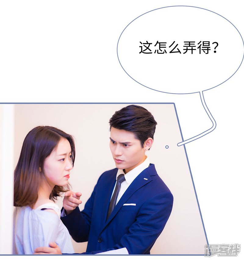 第17话-宠妻攻略：狼性首席夜夜欢-剧能玩（第16张）