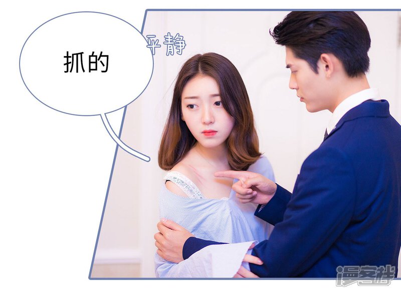 第17话-宠妻攻略：狼性首席夜夜欢-剧能玩（第17张）