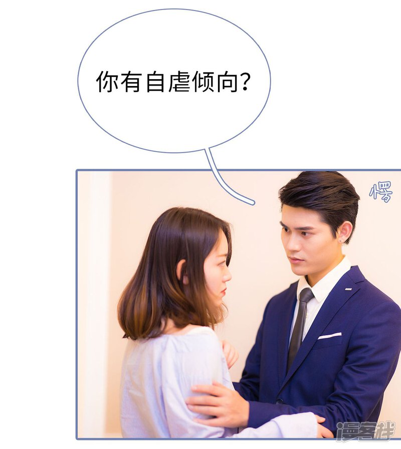 第17话-宠妻攻略：狼性首席夜夜欢-剧能玩（第19张）