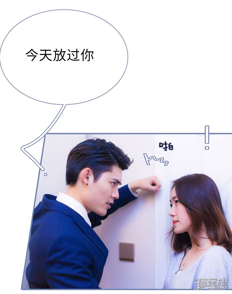 第17话-宠妻攻略：狼性首席夜夜欢-剧能玩（第22张）