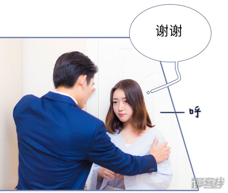 第17话-宠妻攻略：狼性首席夜夜欢-剧能玩（第23张）