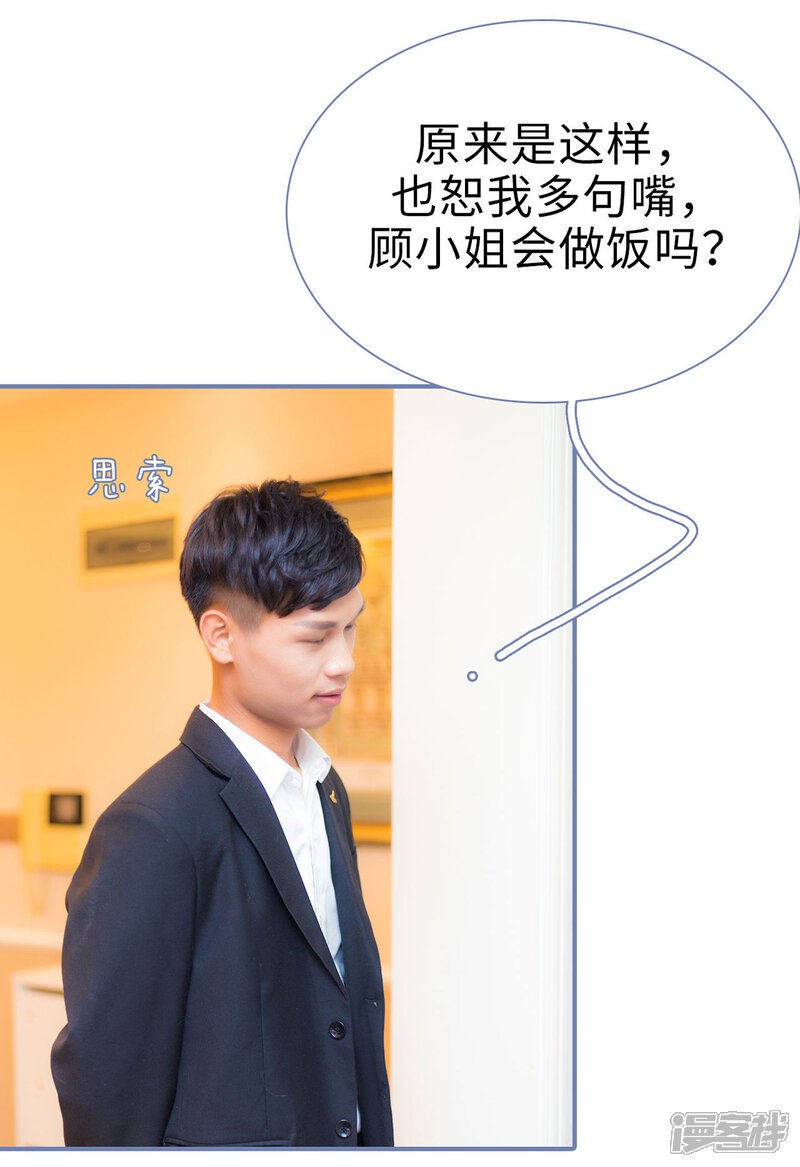 第18话-宠妻攻略：狼性首席夜夜欢-剧能玩（第10张）