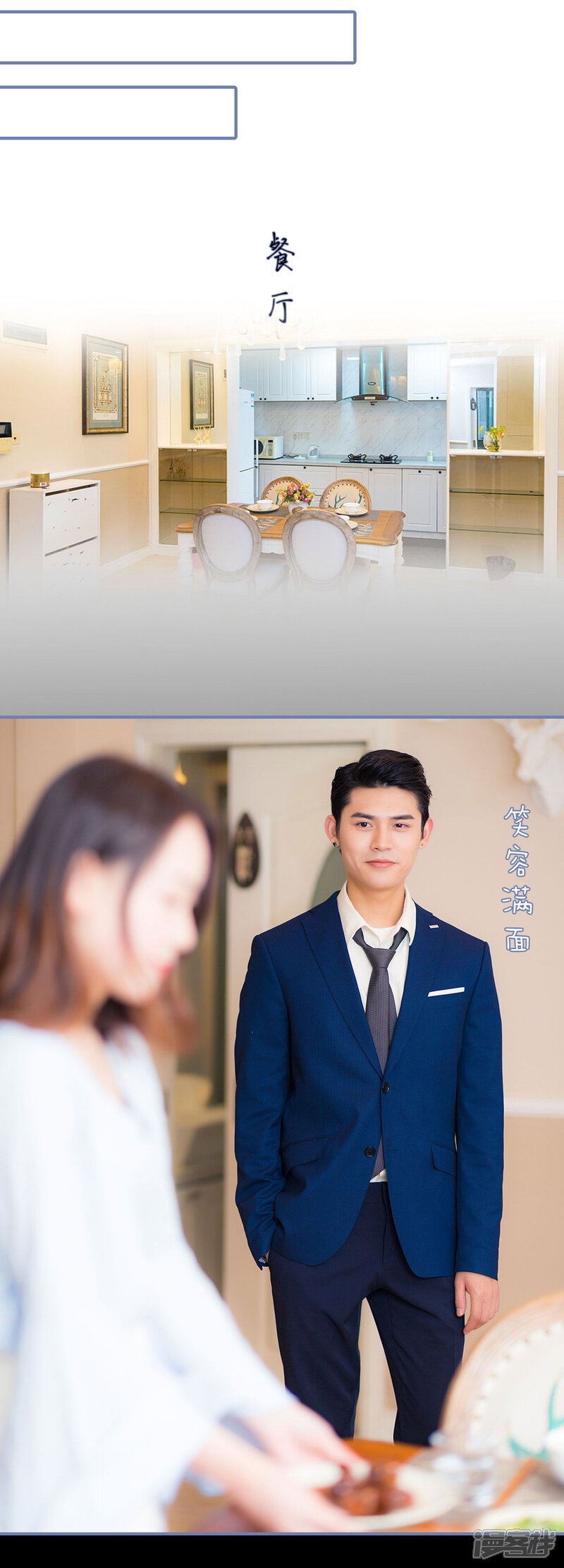 第18话-宠妻攻略：狼性首席夜夜欢-剧能玩（第13张）