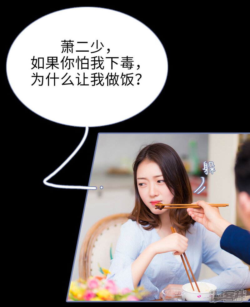 第18话-宠妻攻略：狼性首席夜夜欢-剧能玩（第15张）