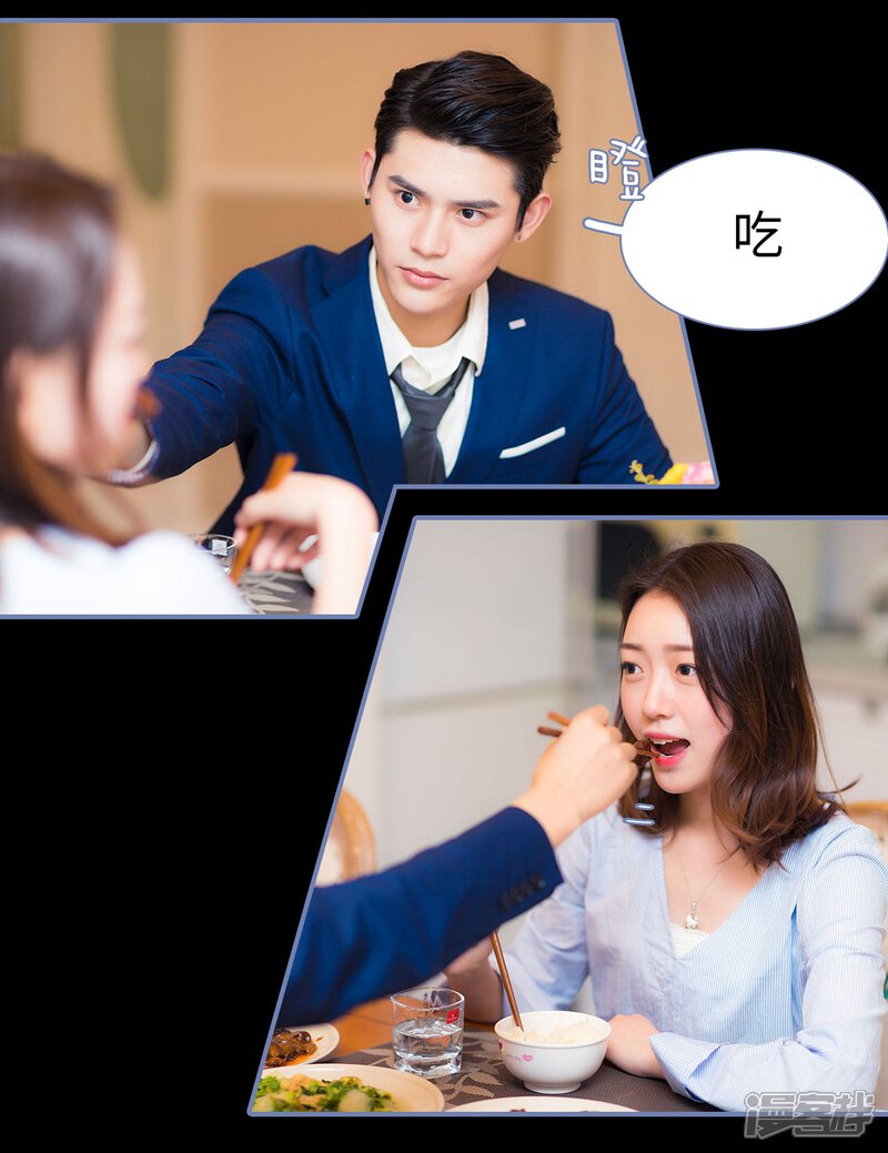 第18话-宠妻攻略：狼性首席夜夜欢-剧能玩（第16张）