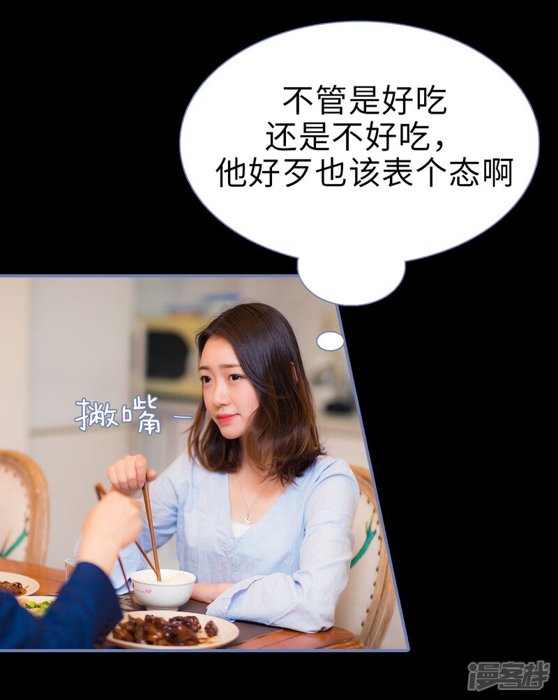 第18话-宠妻攻略：狼性首席夜夜欢-剧能玩（第19张）