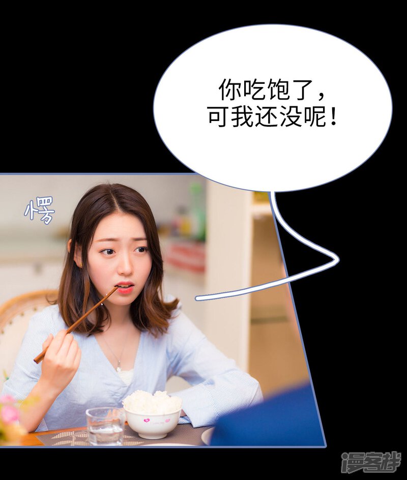 第18话-宠妻攻略：狼性首席夜夜欢-剧能玩（第22张）