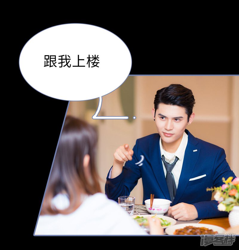 第18话-宠妻攻略：狼性首席夜夜欢-剧能玩（第21张）