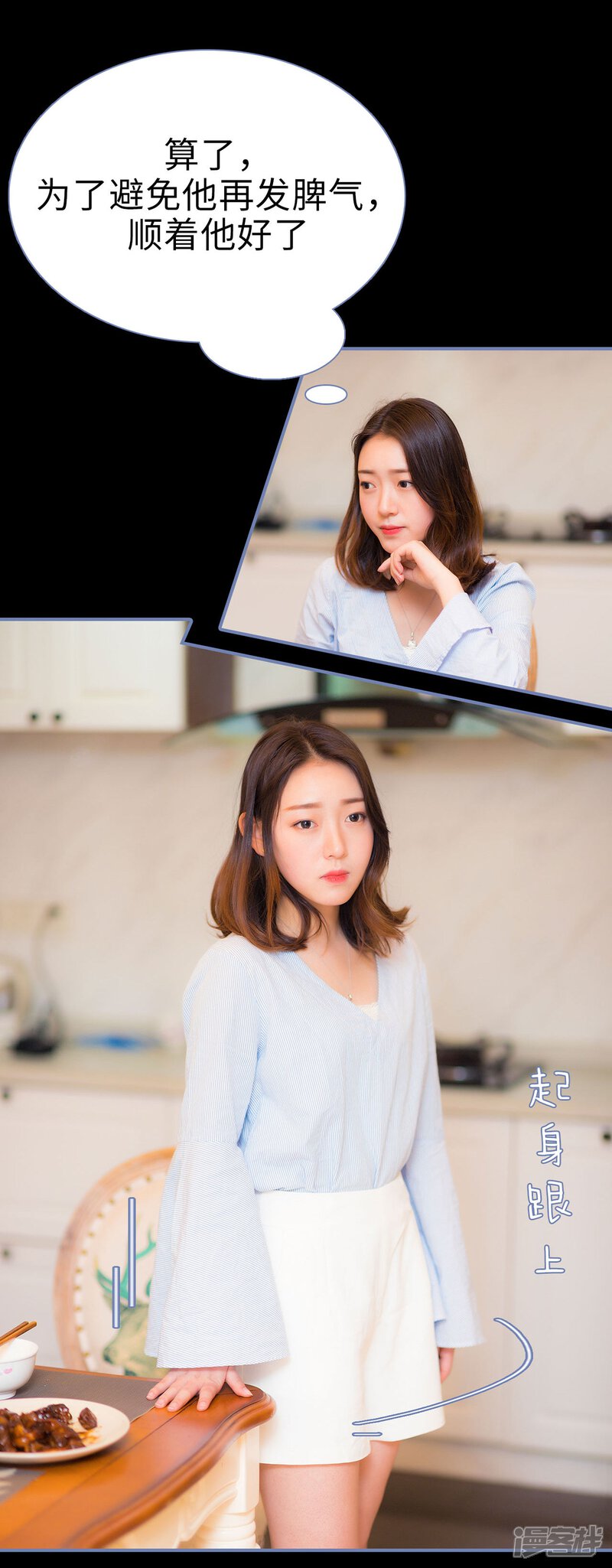 第18话-宠妻攻略：狼性首席夜夜欢-剧能玩（第23张）