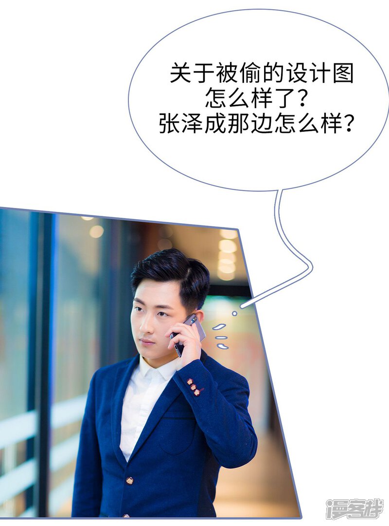 第19话-宠妻攻略：狼性首席夜夜欢-剧能玩（第4张）