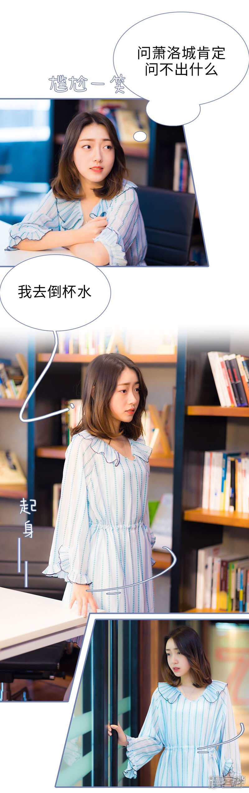 第19话-宠妻攻略：狼性首席夜夜欢-剧能玩（第9张）