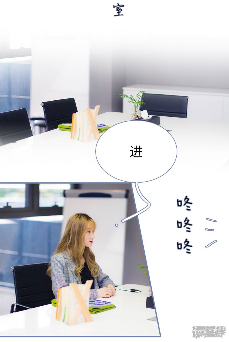 第19话-宠妻攻略：狼性首席夜夜欢-剧能玩（第11张）