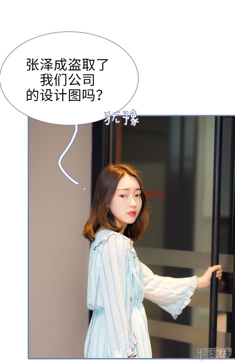 第19话-宠妻攻略：狼性首席夜夜欢-剧能玩（第13张）