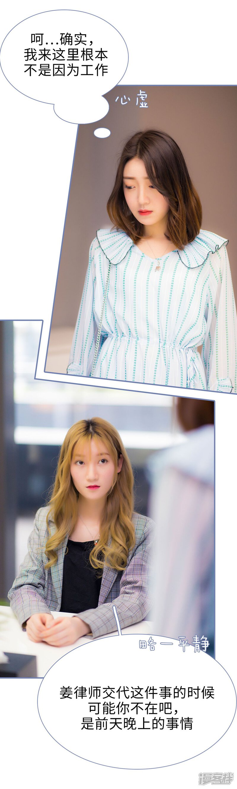 第19话-宠妻攻略：狼性首席夜夜欢-剧能玩（第15张）