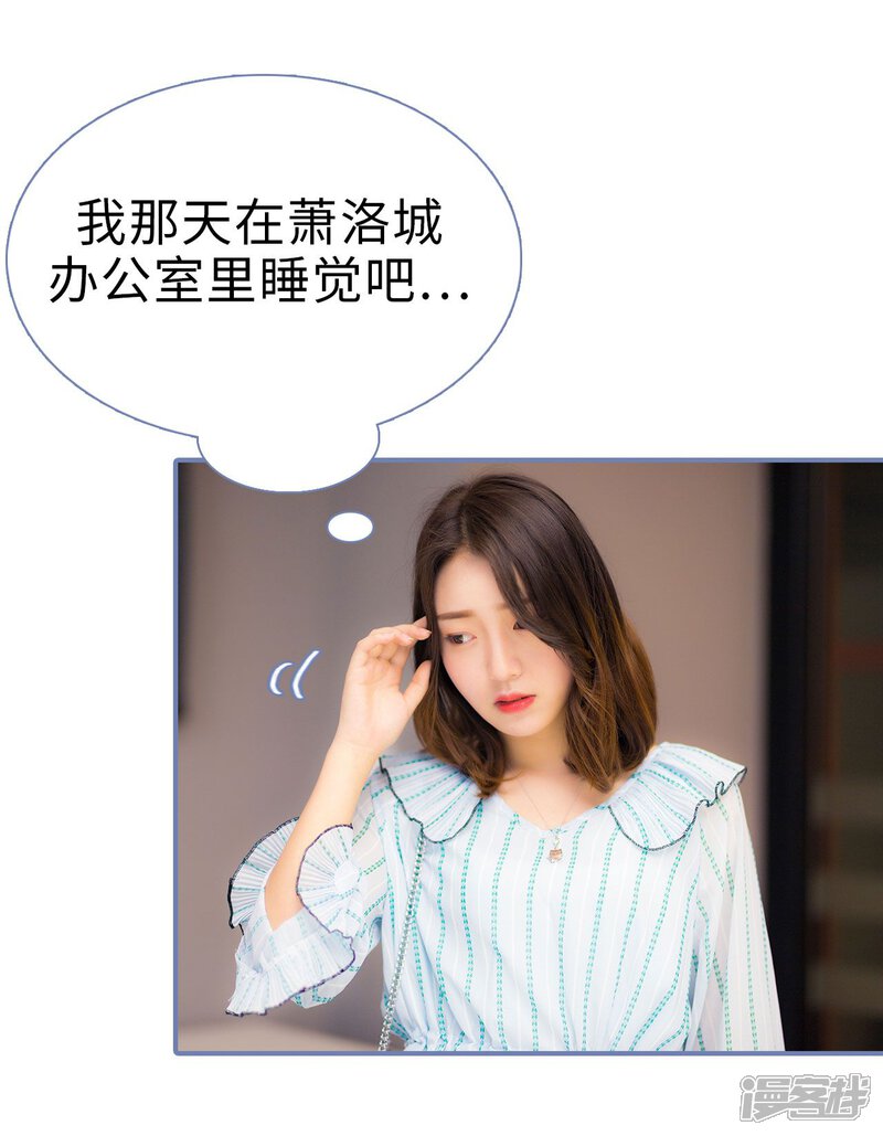 第19话-宠妻攻略：狼性首席夜夜欢-剧能玩（第16张）