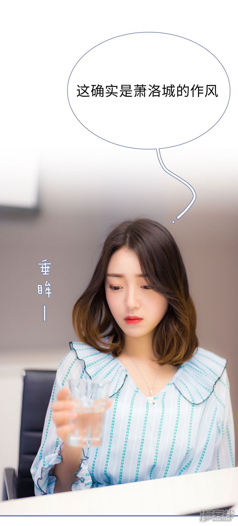 第19话-宠妻攻略：狼性首席夜夜欢-剧能玩（第20张）