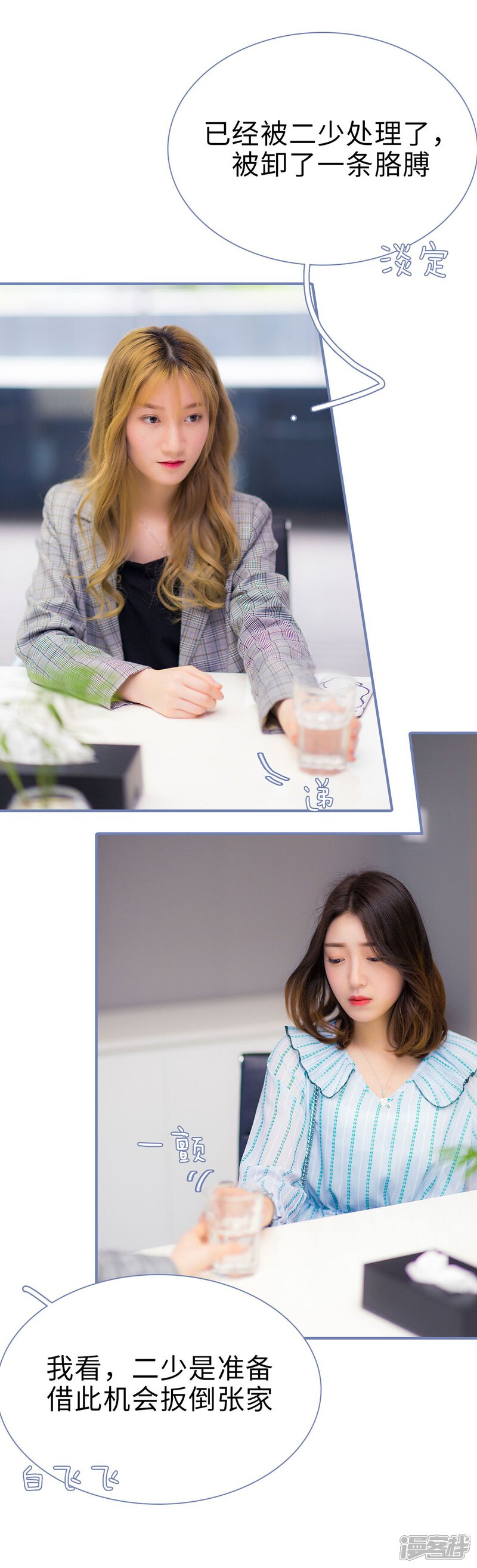 第19话-宠妻攻略：狼性首席夜夜欢-剧能玩（第19张）