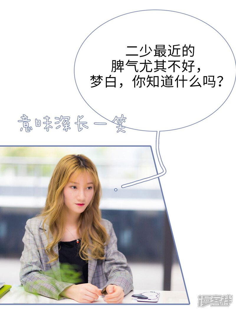 第19话-宠妻攻略：狼性首席夜夜欢-剧能玩（第21张）