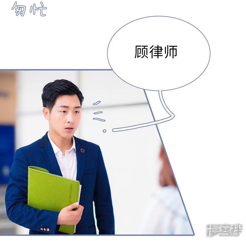 第19话-宠妻攻略：狼性首席夜夜欢-剧能玩（第24张）