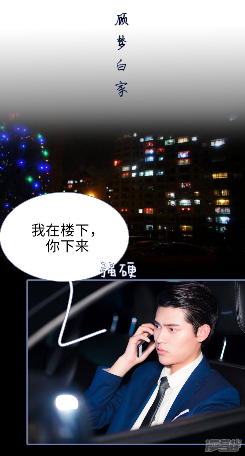 第21话-宠妻攻略：狼性首席夜夜欢-剧能玩（第2张）