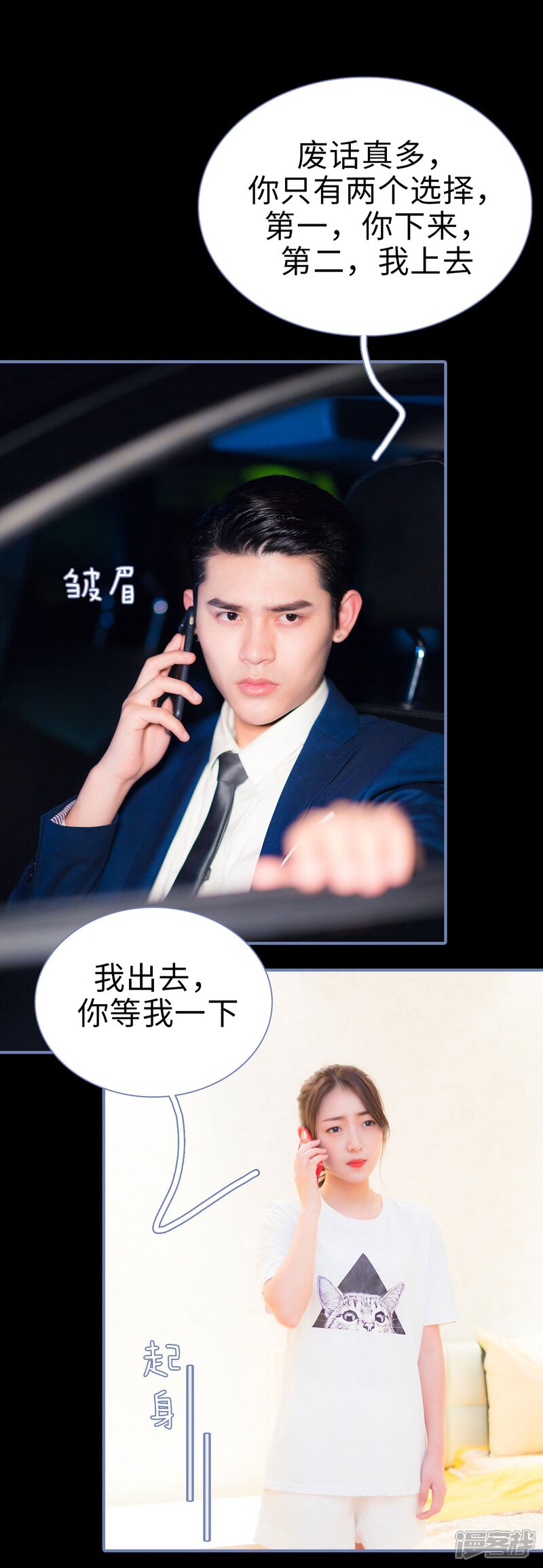 第21话-宠妻攻略：狼性首席夜夜欢-剧能玩（第4张）