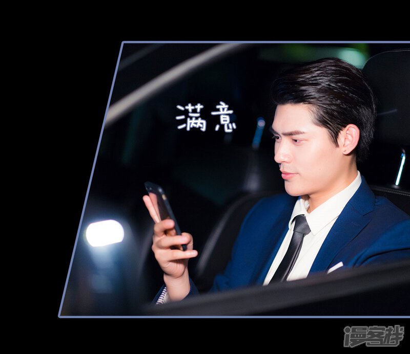 第21话-宠妻攻略：狼性首席夜夜欢-剧能玩（第6张）