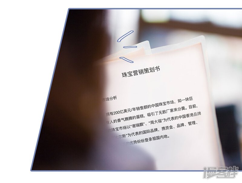 第20话-宠妻攻略：狼性首席夜夜欢-剧能玩（第18张）