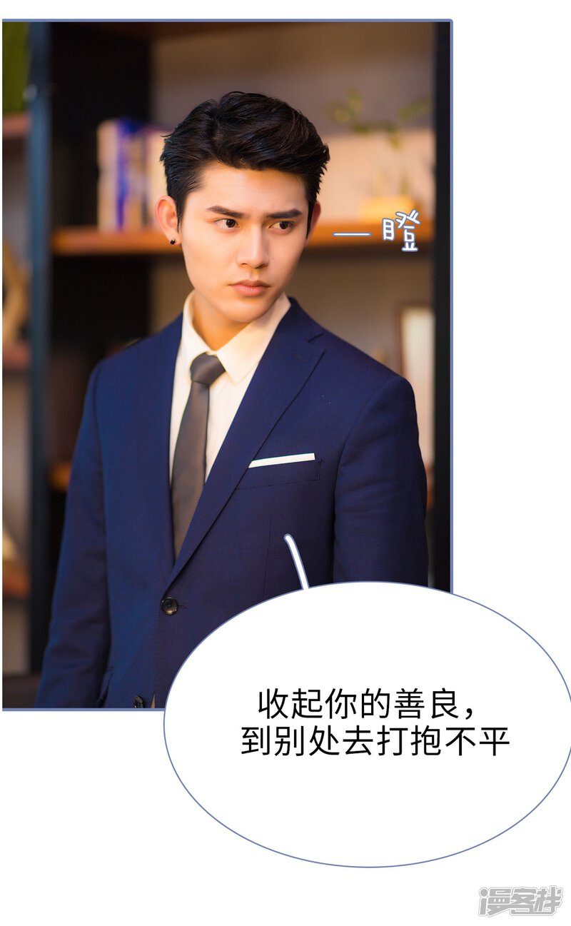 第20话-宠妻攻略：狼性首席夜夜欢-剧能玩（第20张）