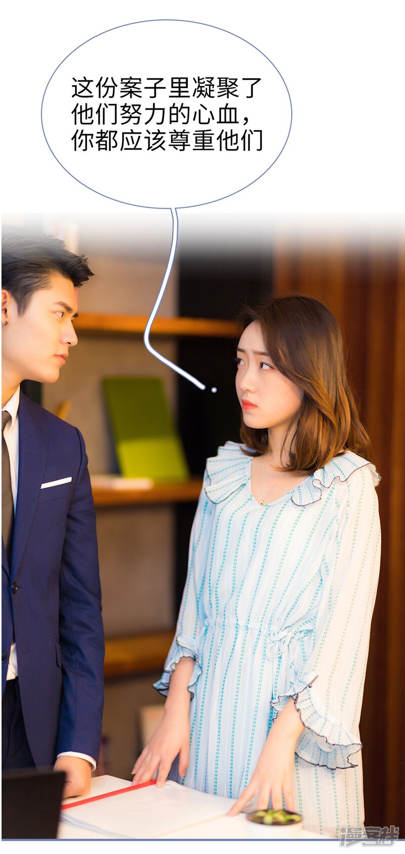 第20话-宠妻攻略：狼性首席夜夜欢-剧能玩（第19张）