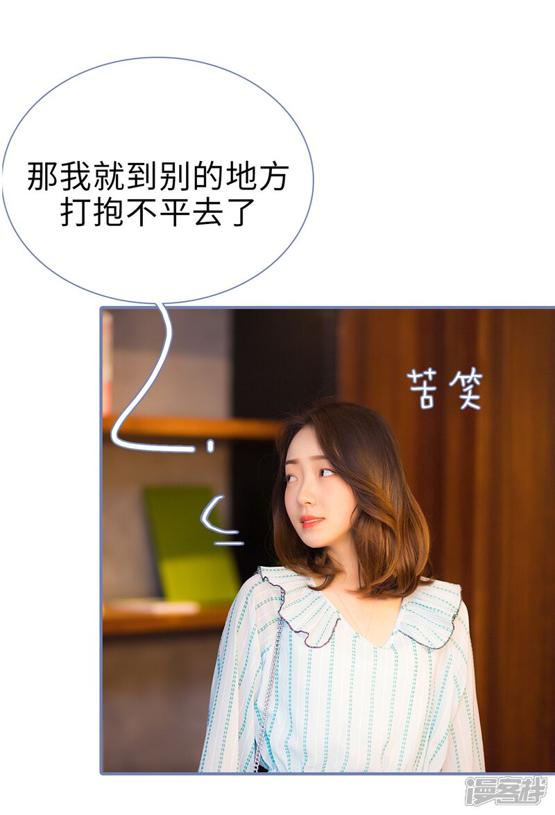 第20话-宠妻攻略：狼性首席夜夜欢-剧能玩（第21张）