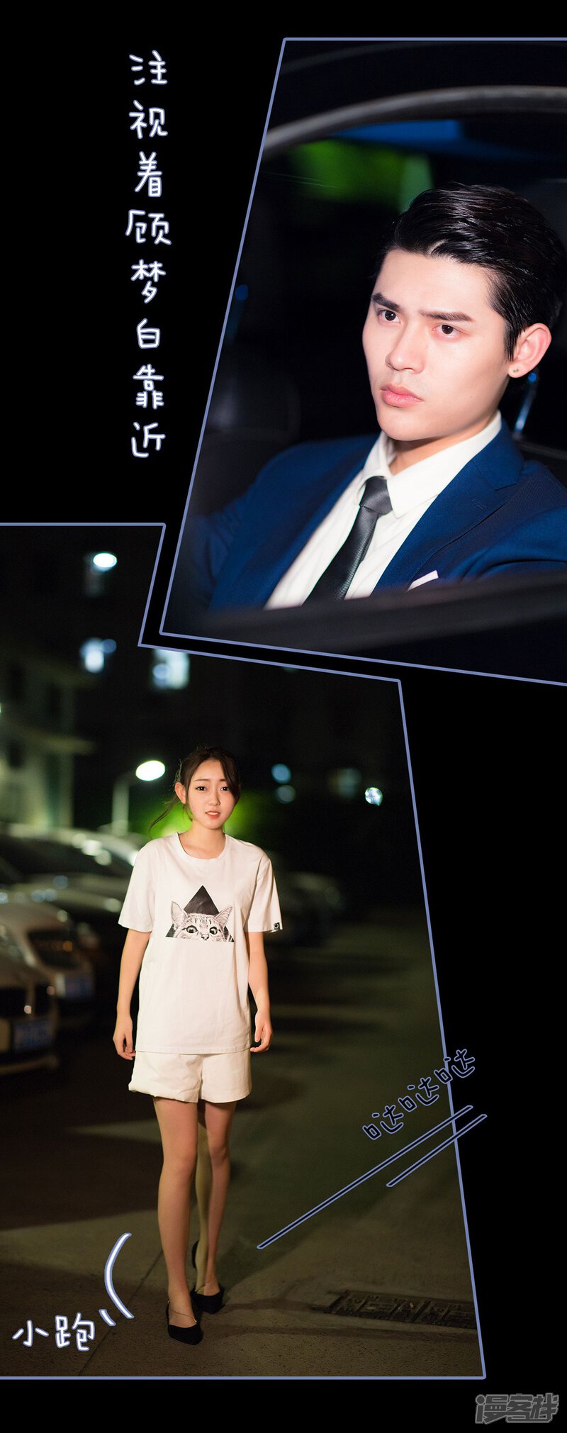 第21话-宠妻攻略：狼性首席夜夜欢-剧能玩（第9张）