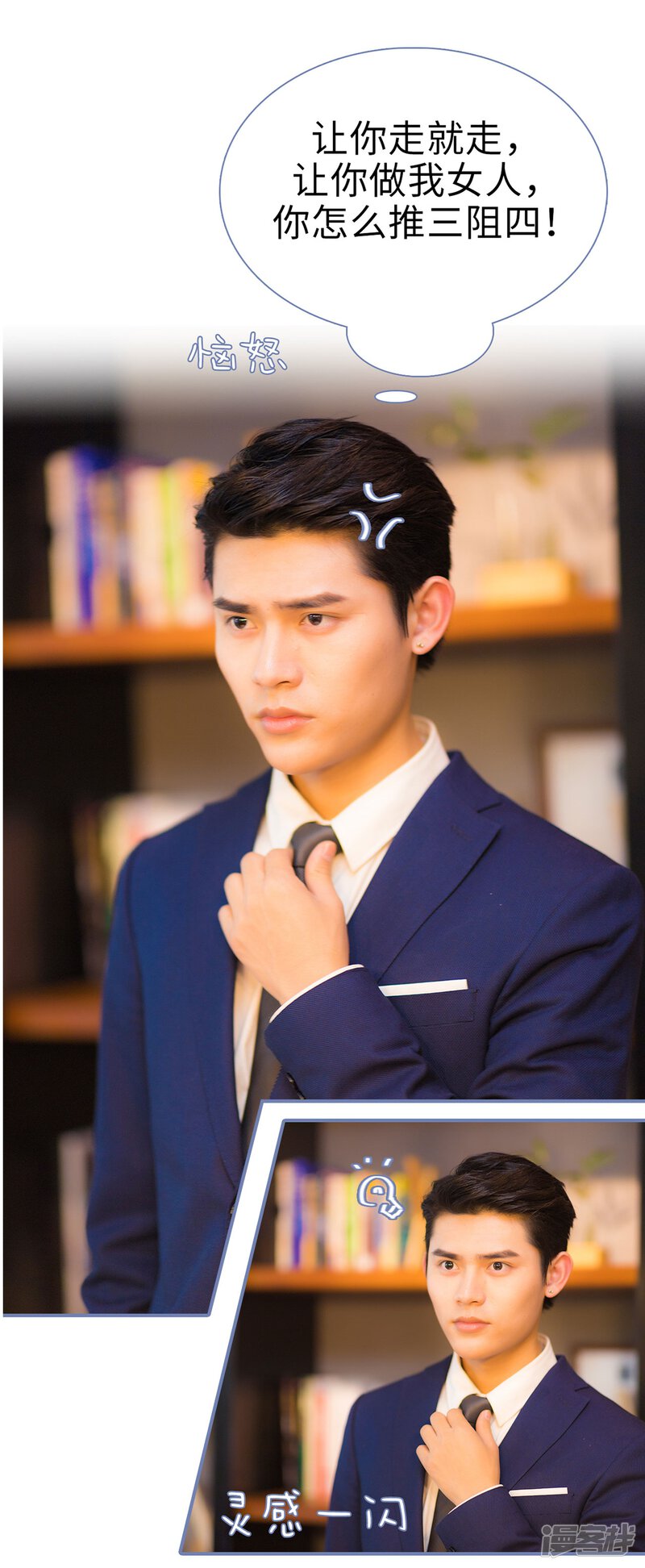 第20话-宠妻攻略：狼性首席夜夜欢-剧能玩（第22张）