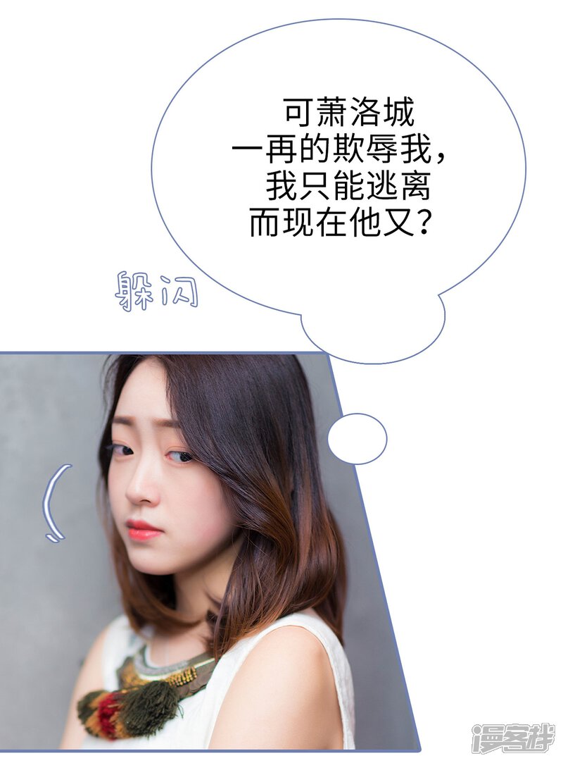 第23话-宠妻攻略：狼性首席夜夜欢-剧能玩（第3张）