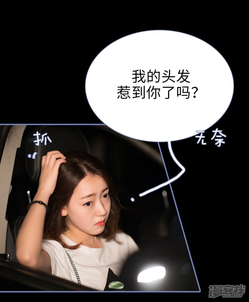 第21话-宠妻攻略：狼性首席夜夜欢-剧能玩（第13张）