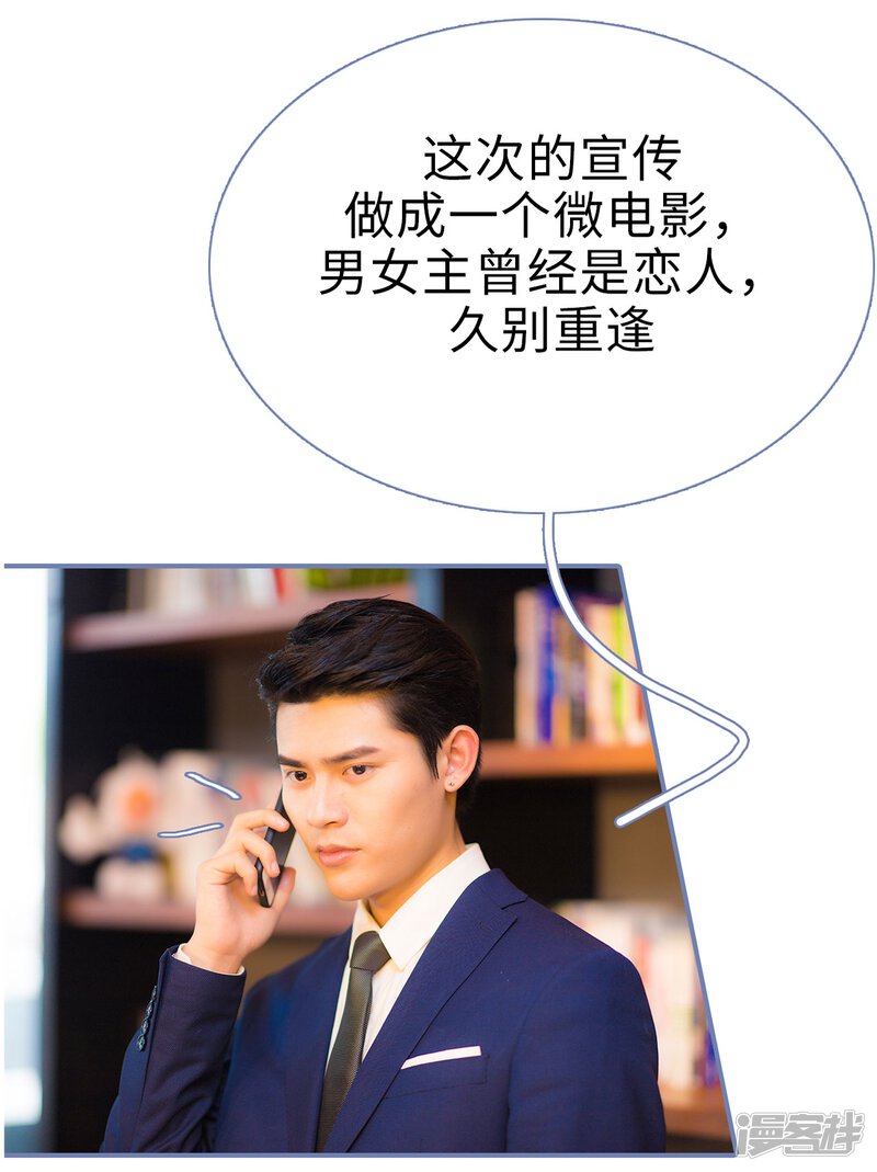 第20话-宠妻攻略：狼性首席夜夜欢-剧能玩（第23张）