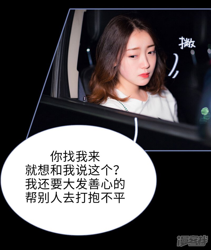 第21话-宠妻攻略：狼性首席夜夜欢-剧能玩（第14张）