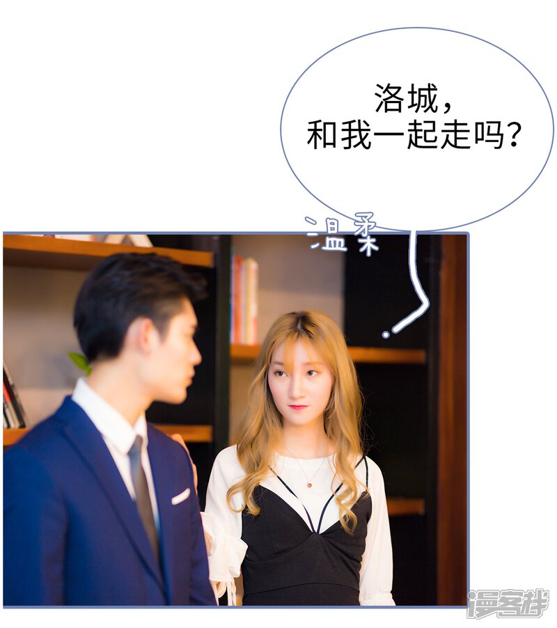 第20话-宠妻攻略：狼性首席夜夜欢-剧能玩（第25张）