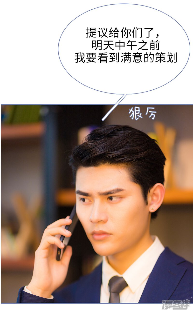 第20话-宠妻攻略：狼性首席夜夜欢-剧能玩（第24张）