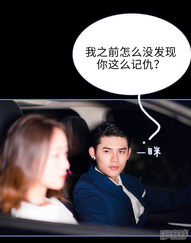 第21话-宠妻攻略：狼性首席夜夜欢-剧能玩（第15张）