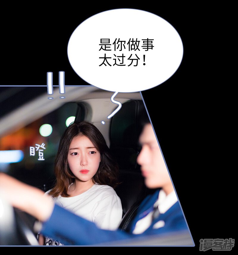 第21话-宠妻攻略：狼性首席夜夜欢-剧能玩（第16张）