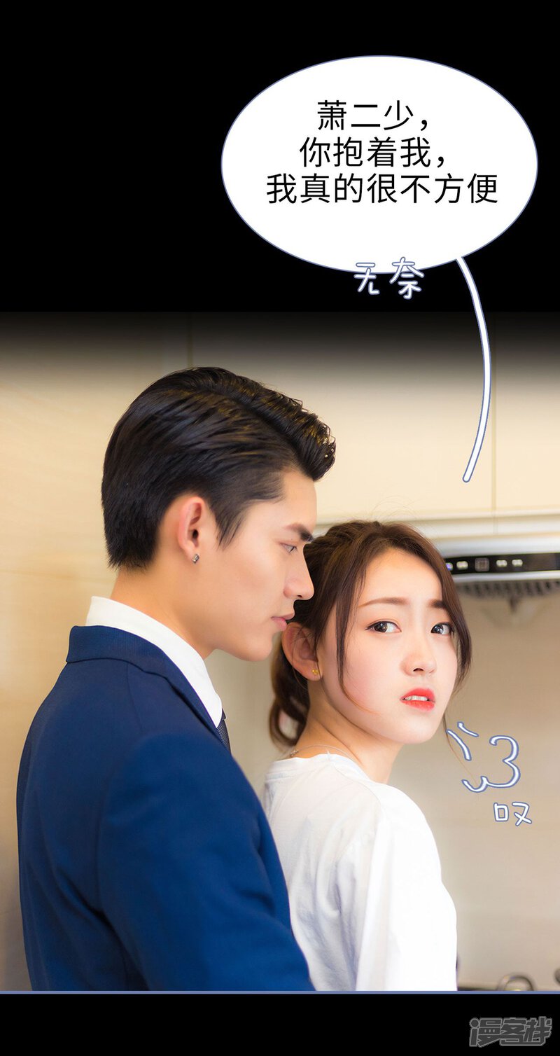 第22话-宠妻攻略：狼性首席夜夜欢-剧能玩（第9张）