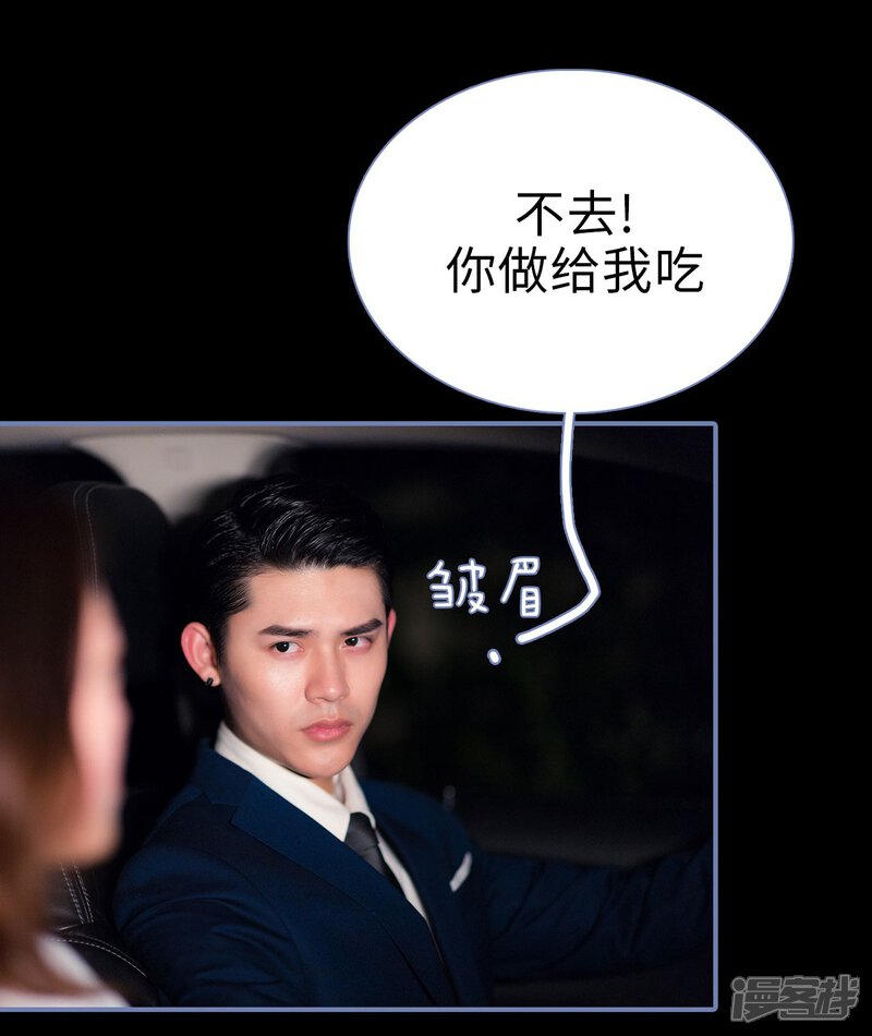 第21话-宠妻攻略：狼性首席夜夜欢-剧能玩（第20张）