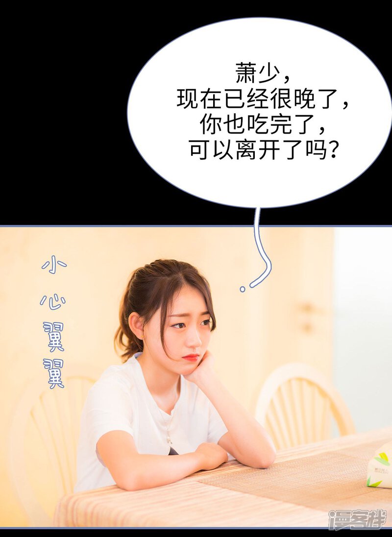 第22话-宠妻攻略：狼性首席夜夜欢-剧能玩（第14张）